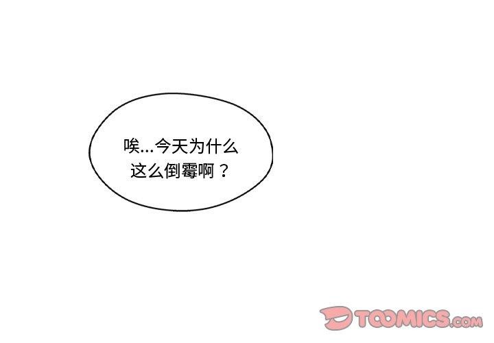 居委会的秘密 第13話 韩漫图片3