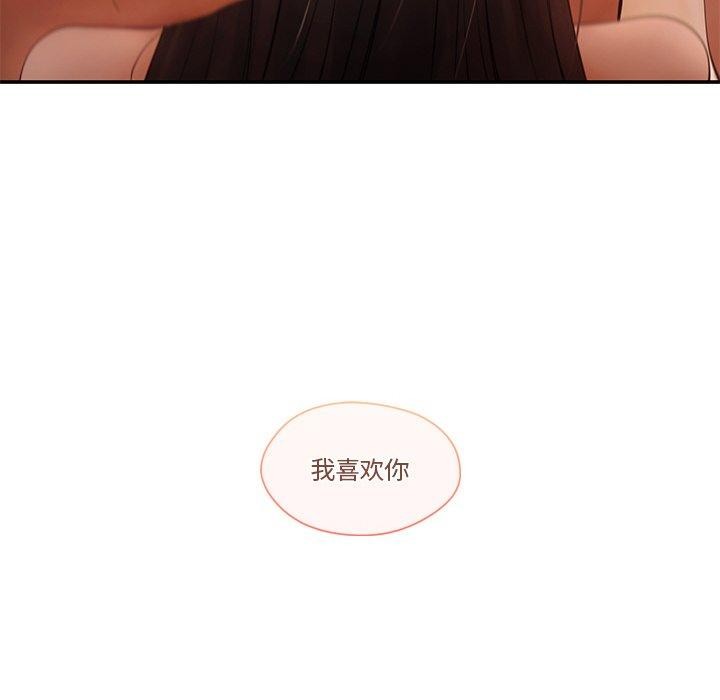 居委会的秘密 第13話 韩漫图片135