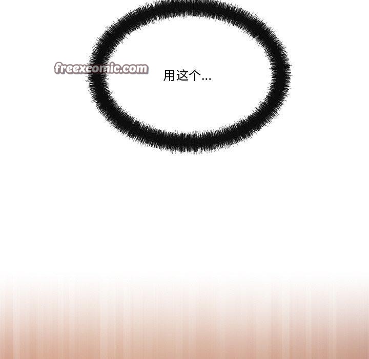居委会的秘密 第13話 韩漫图片144
