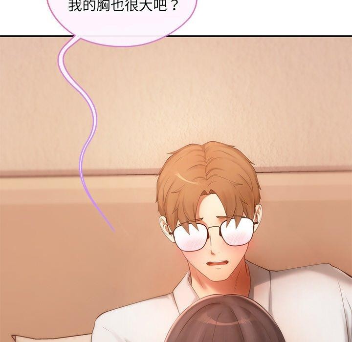 居委会的秘密 第13話 韩漫图片31