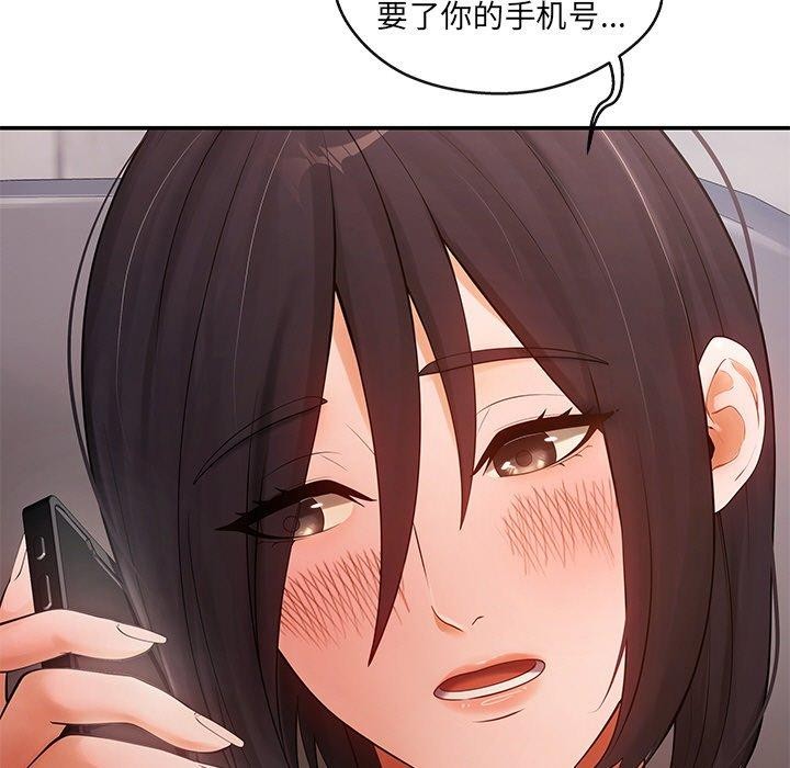 居委会的秘密 第13話 韩漫图片11