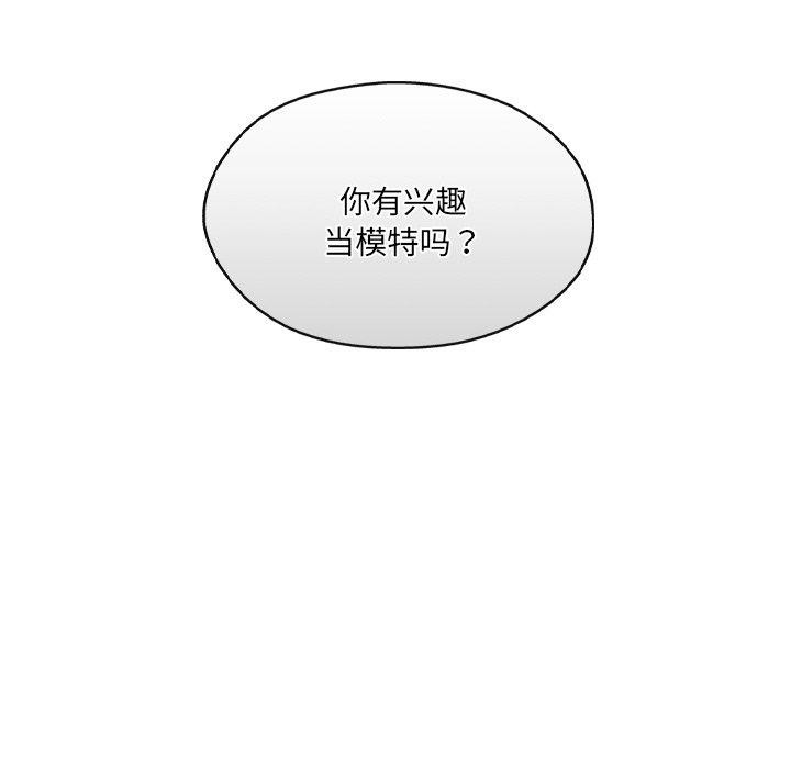 居委会的秘密 第13話 韩漫图片106