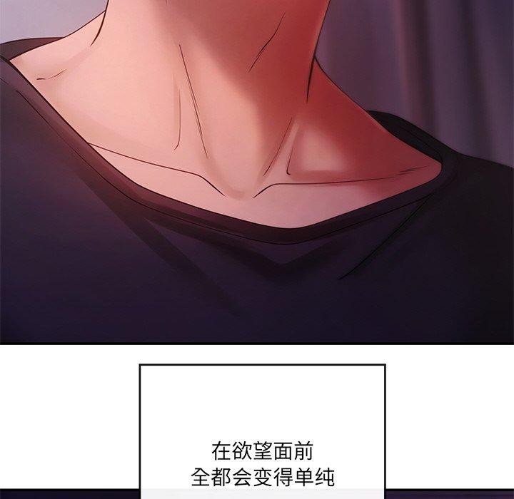 居委会的秘密 第13話 韩漫图片94
