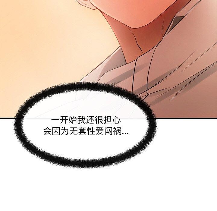 居委会的秘密 第13話 韩漫图片46