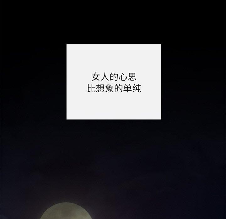 居委会的秘密 第13話 韩漫图片85