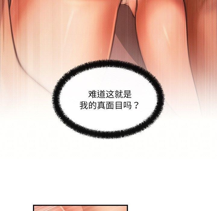 居委会的秘密 第13話 韩漫图片123