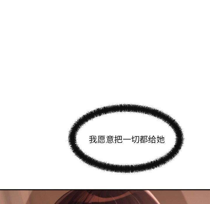 居委会的秘密 第13話 韩漫图片130