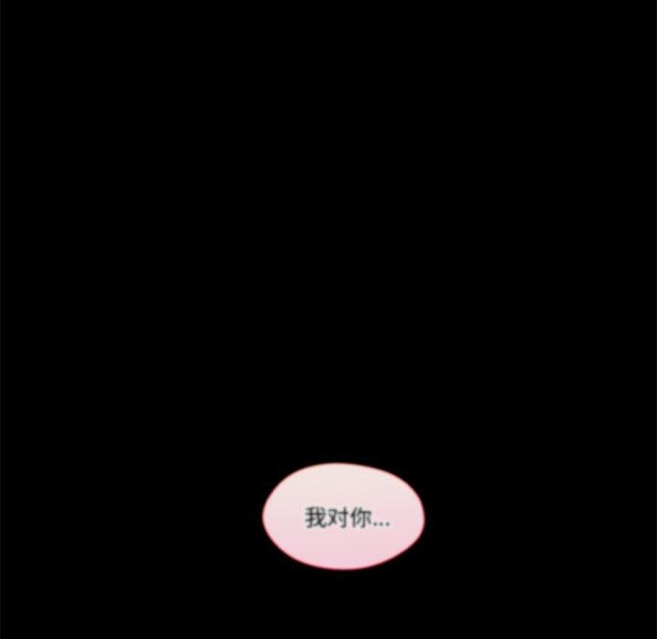 居委会的秘密 第13話 韩漫图片151