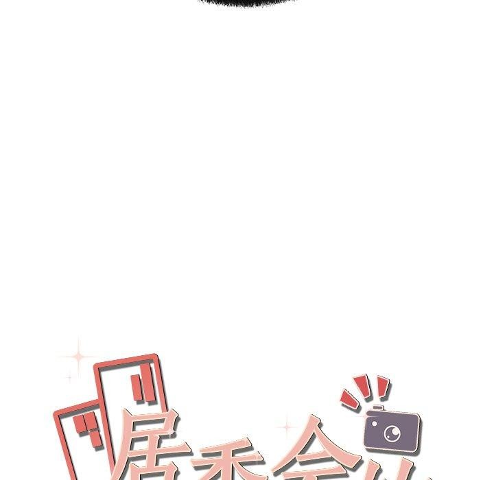 居委会的秘密 第13話 韩漫图片25