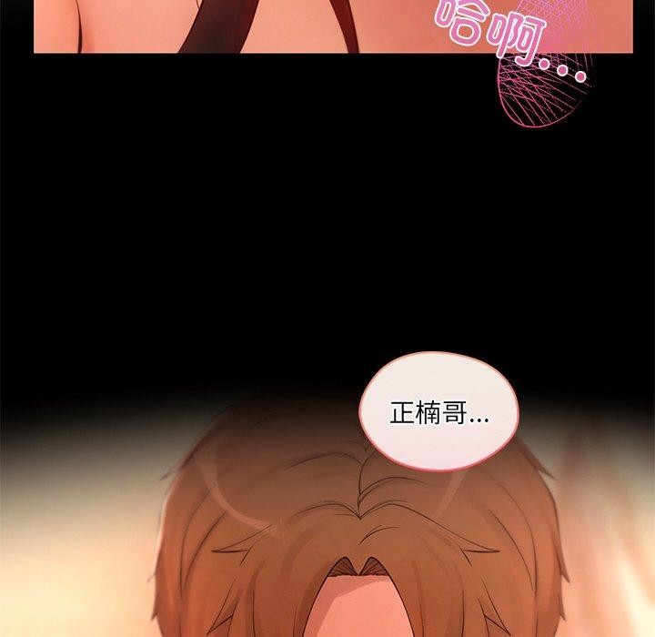 居委会的秘密 第13話 韩漫图片149