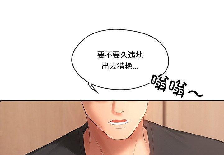 居委会的秘密 第13話 韩漫图片4