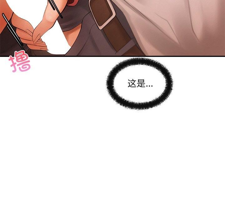 居委会的秘密 第13話 韩漫图片19