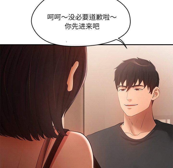 居委会的秘密 第13話 韩漫图片79