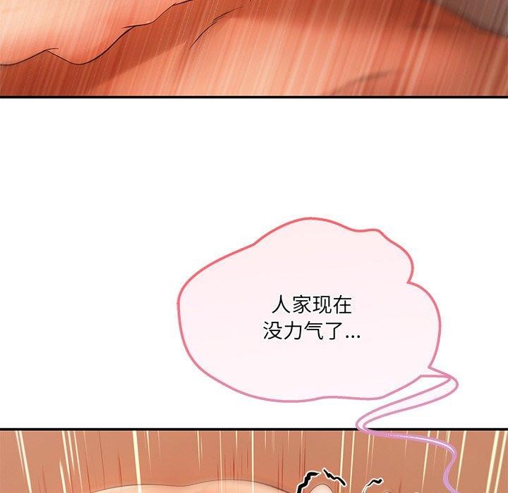 居委会的秘密 第13話 韩漫图片113