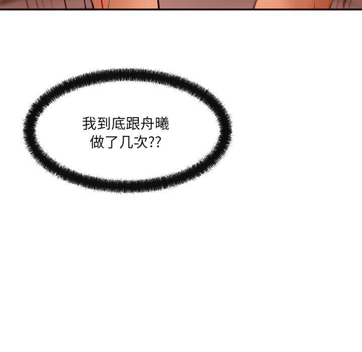 居委会的秘密 第13話 韩漫图片115