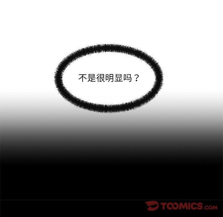 居委会的秘密 第13話 韩漫图片84