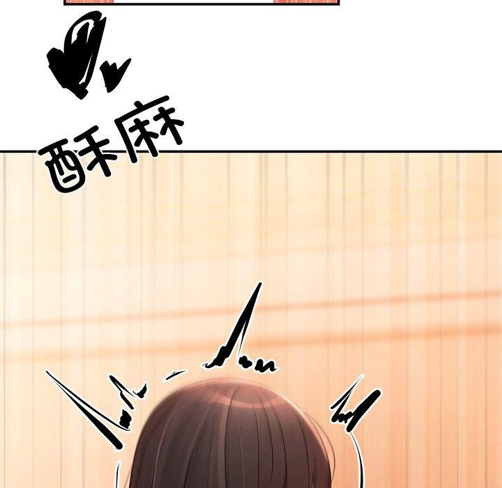 居委会的秘密 第13話 韩漫图片58