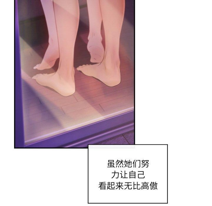 居委会的秘密 第13話 韩漫图片89