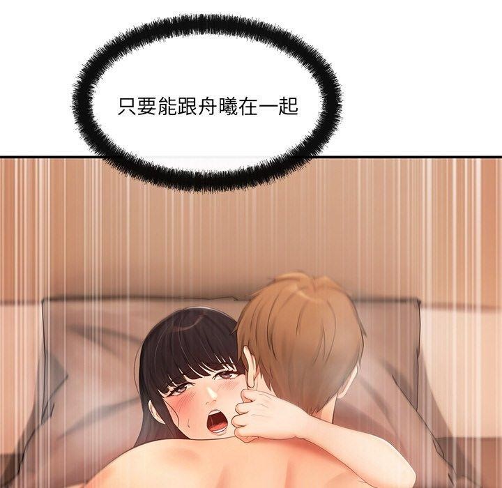 居委会的秘密 第13話 韩漫图片125
