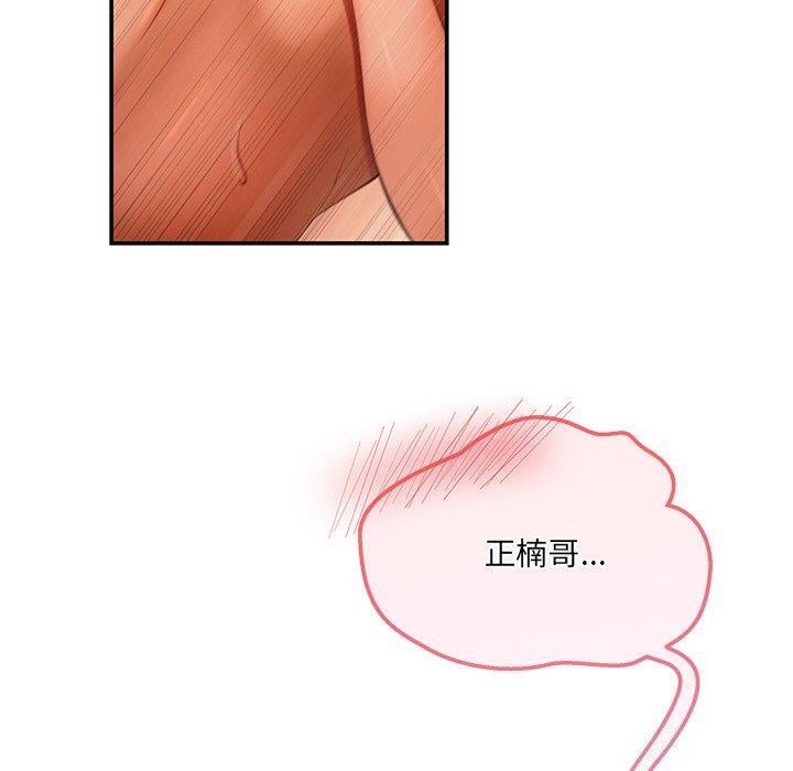 居委会的秘密 第13話 韩漫图片110