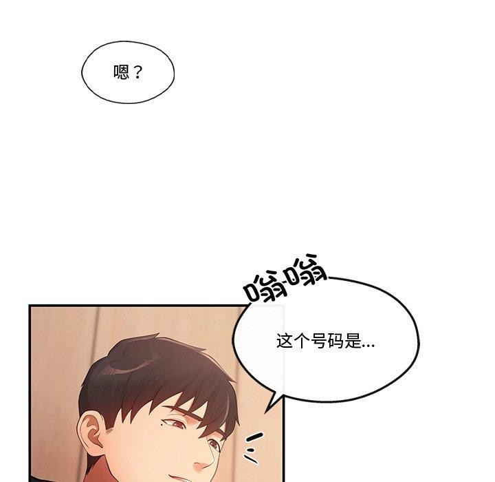 居委会的秘密 第13話 韩漫图片6