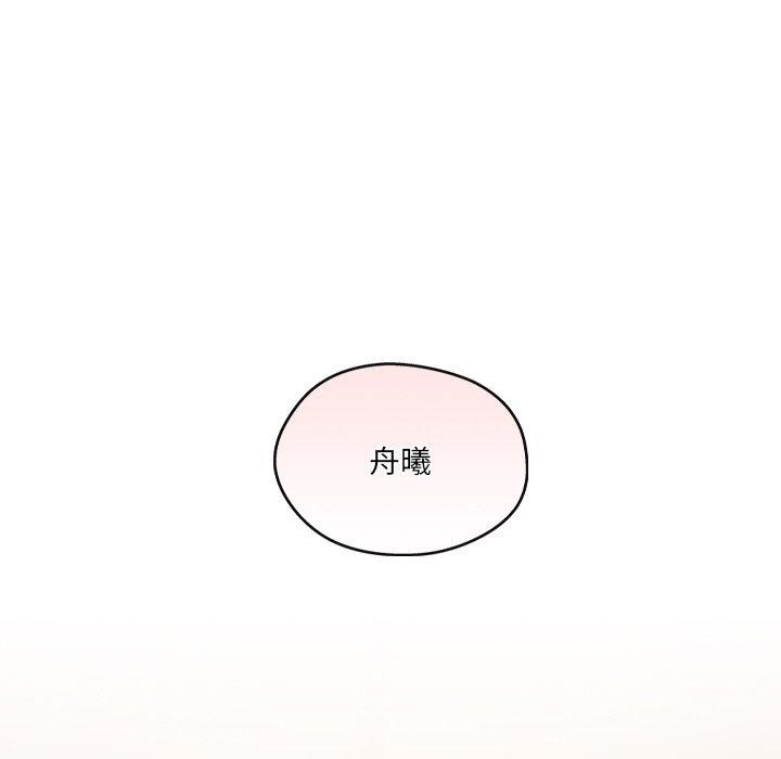 居委会的秘密 第13話 韩漫图片132