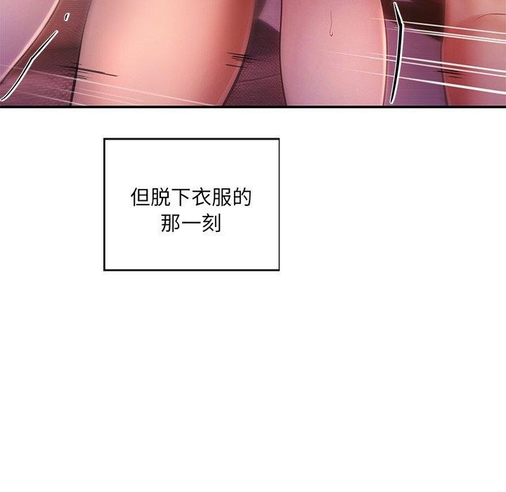居委会的秘密 第13話 韩漫图片92