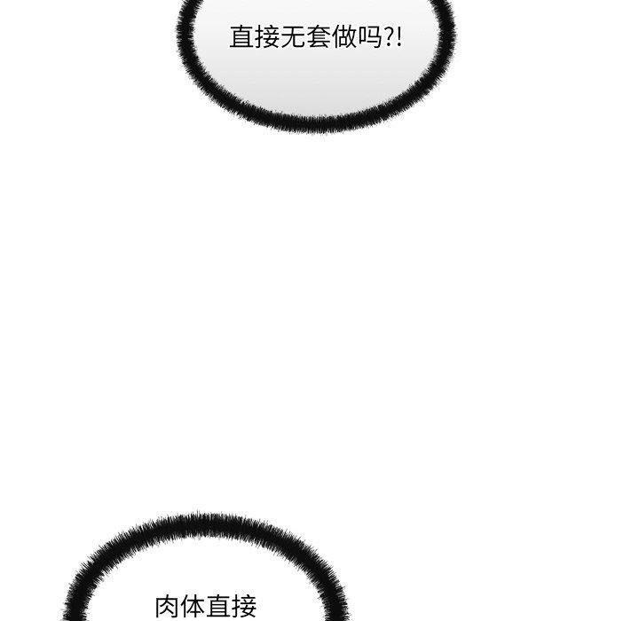 居委会的秘密 第13話 韩漫图片38