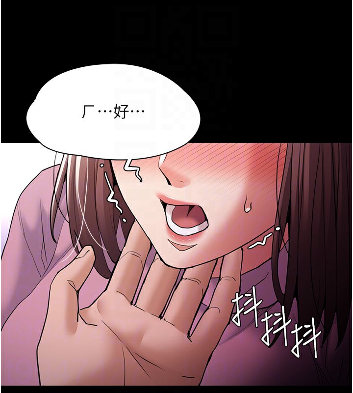 癡汉成瘾 第110話-淫師的服從宣言 韩漫图片18
