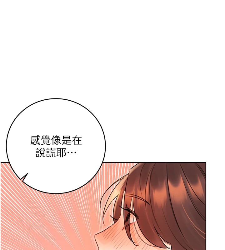 性運刮刮樂 第41话-姐的小穴美味吗?♥ 69.jpg