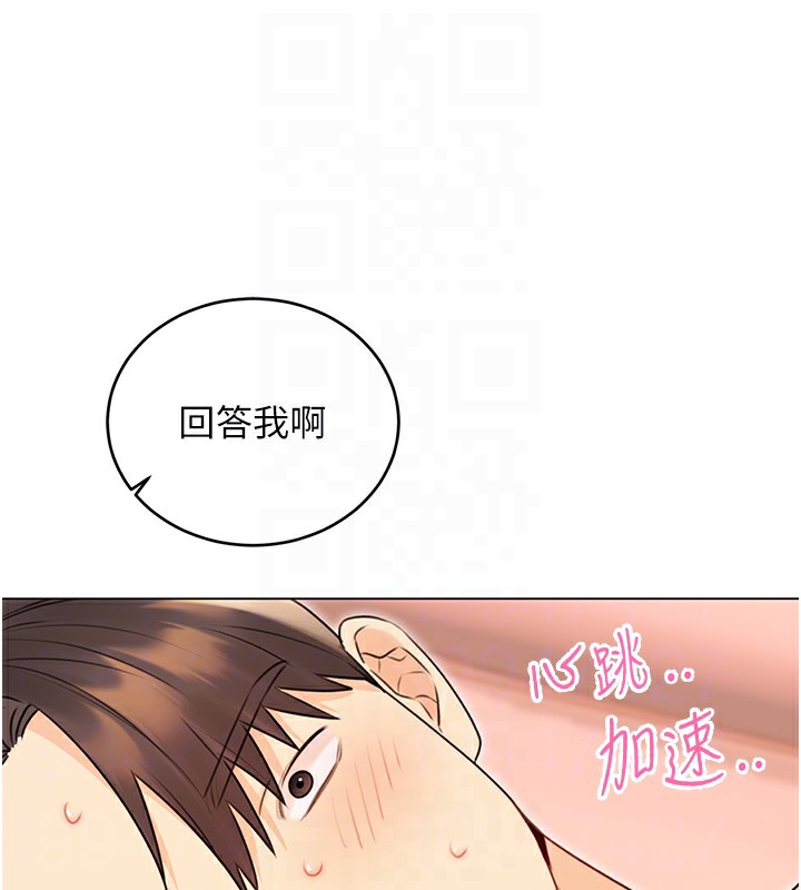 性運刮刮樂 第41话-姐的小穴美味吗?♥ 110.jpg