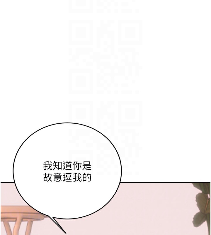 性運刮刮樂 第41话-姐的小穴美味吗?♥ 107.jpg