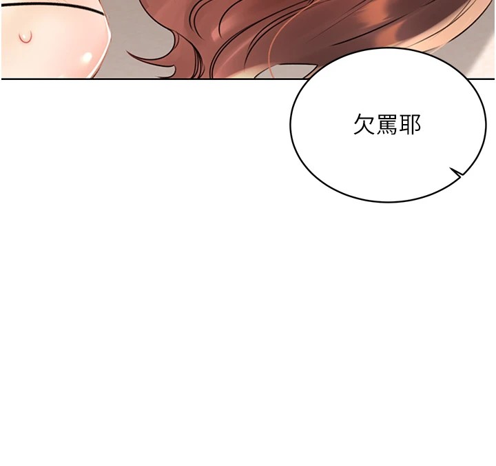 性運刮刮樂 第41话-姐的小穴美味吗?♥ 109.jpg