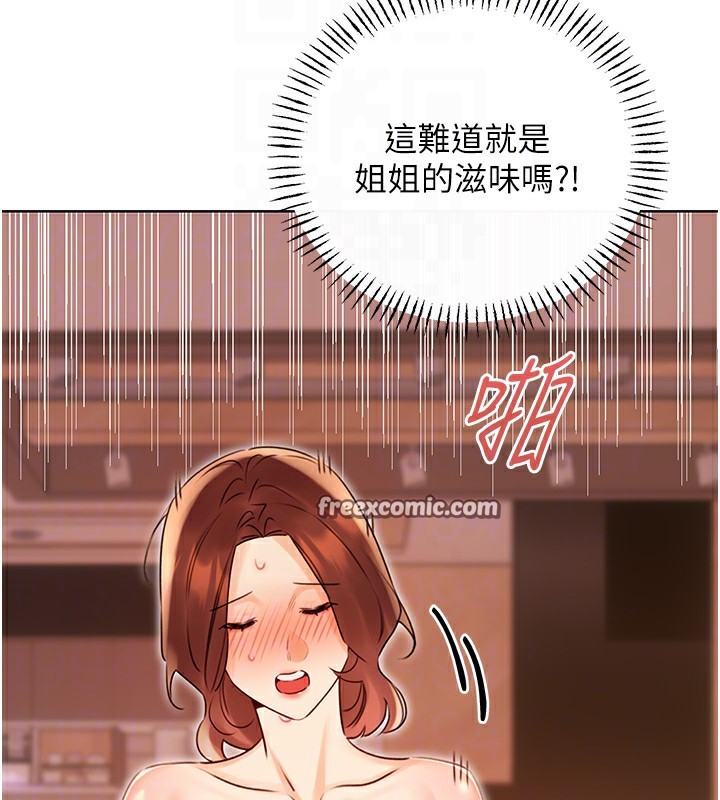 性運刮刮樂 第41话-姐的小穴美味吗?♥ 112.jpg