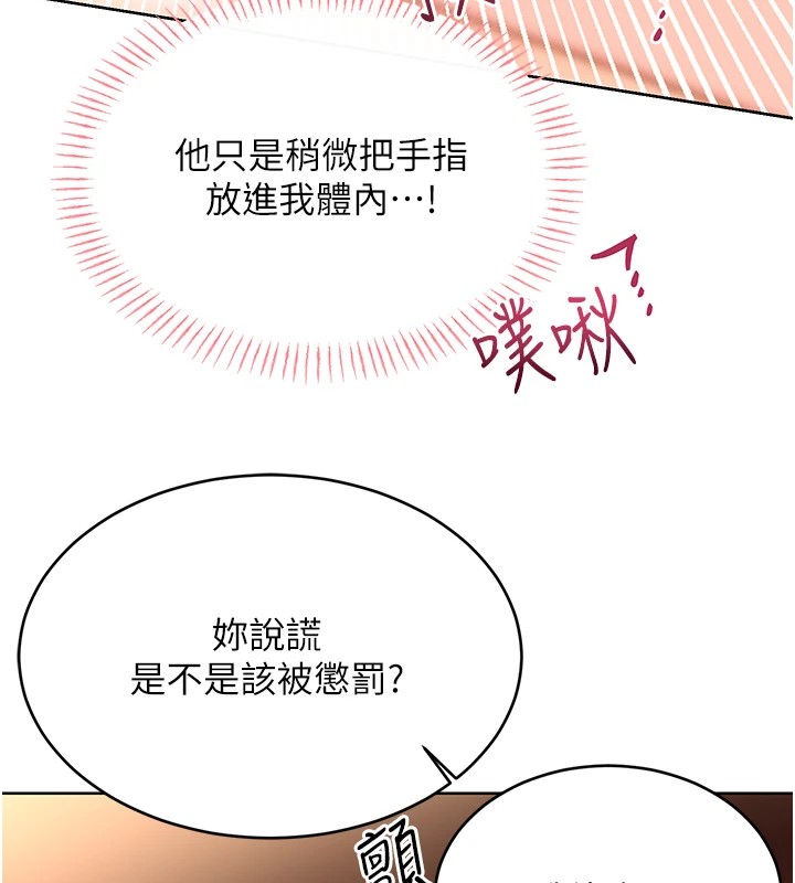 性運刮刮樂 第41话-姐的小穴美味吗?♥ 25.jpg