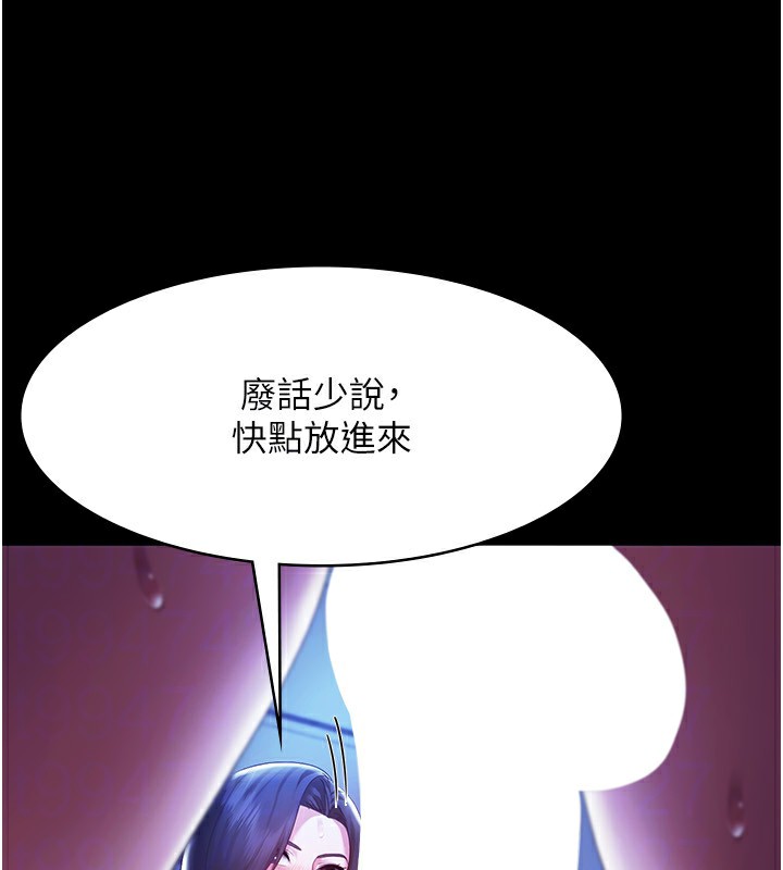 老闆娘的诱惑 第36話-來試著滿足我吧 韩漫图片82