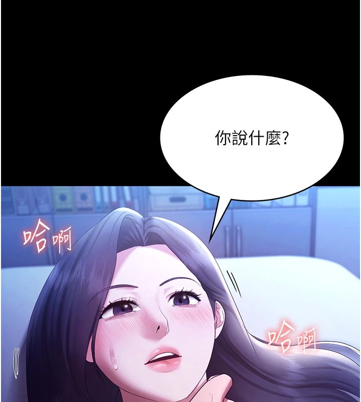 老闆娘的诱惑 第36話-來試著滿足我吧 韩漫图片10
