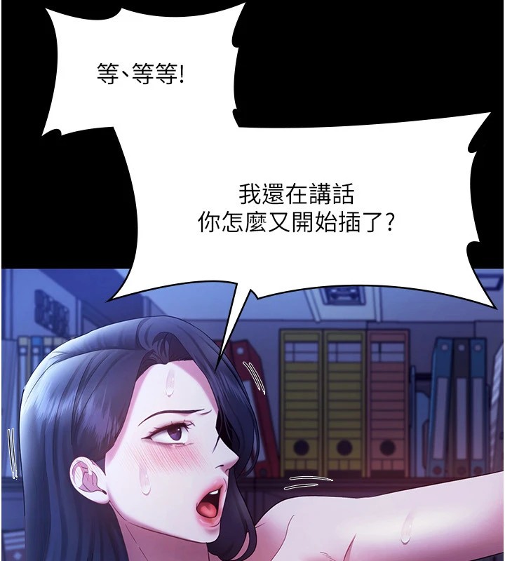 老闆娘的诱惑 第36話-來試著滿足我吧 韩漫图片144