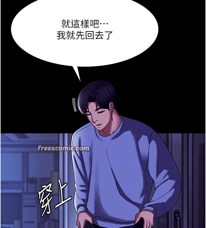 老闆娘的诱惑 第36話-來試著滿足我吧 韩漫图片45