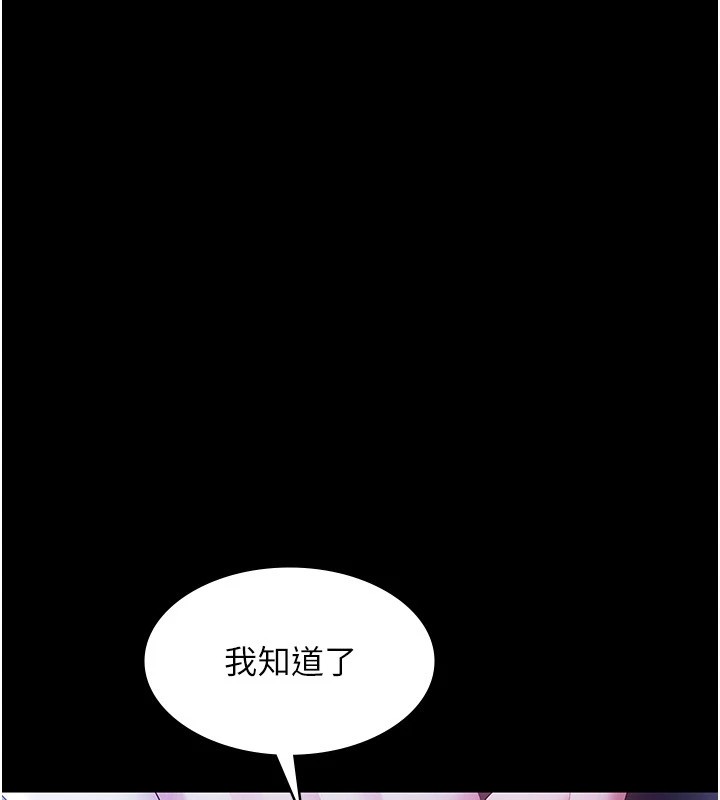 老闆娘的诱惑 第36話-來試著滿足我吧 韩漫图片65