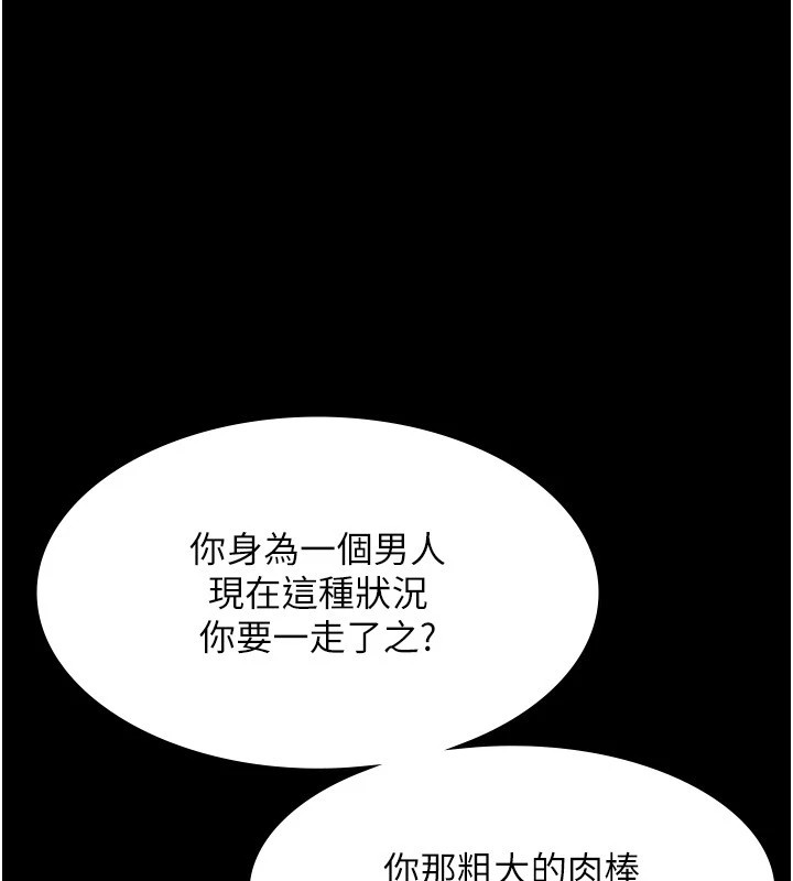 老闆娘的诱惑 第36話-來試著滿足我吧 韩漫图片57