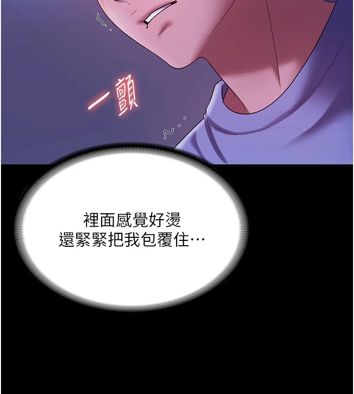 老闆娘的诱惑 第36話-來試著滿足我吧 韩漫图片93