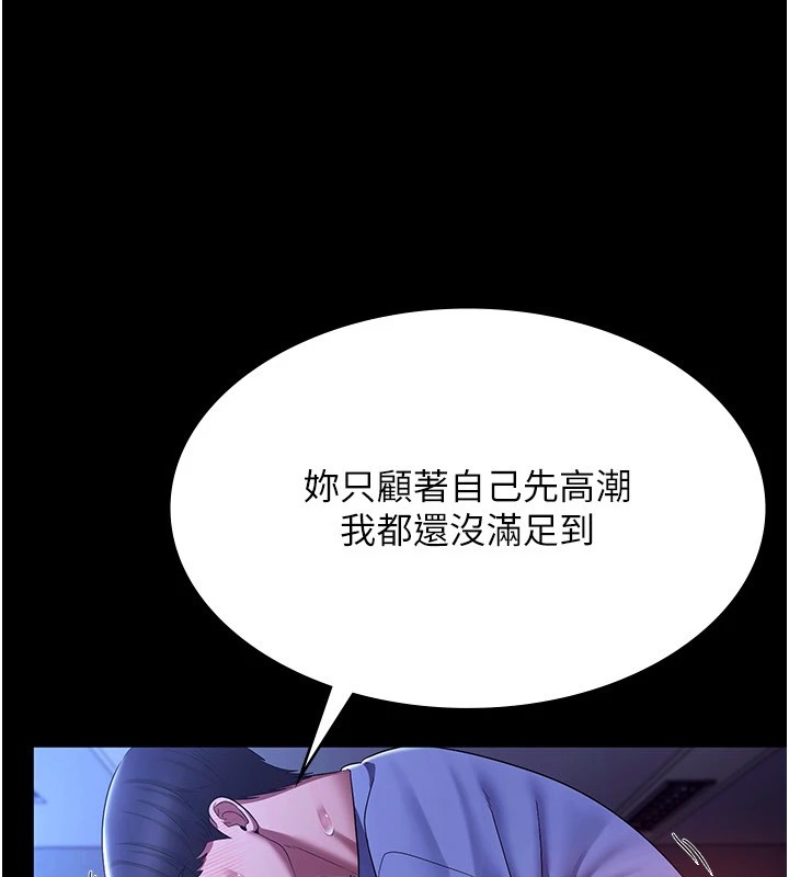 老闆娘的诱惑 第36話-來試著滿足我吧 韩漫图片146