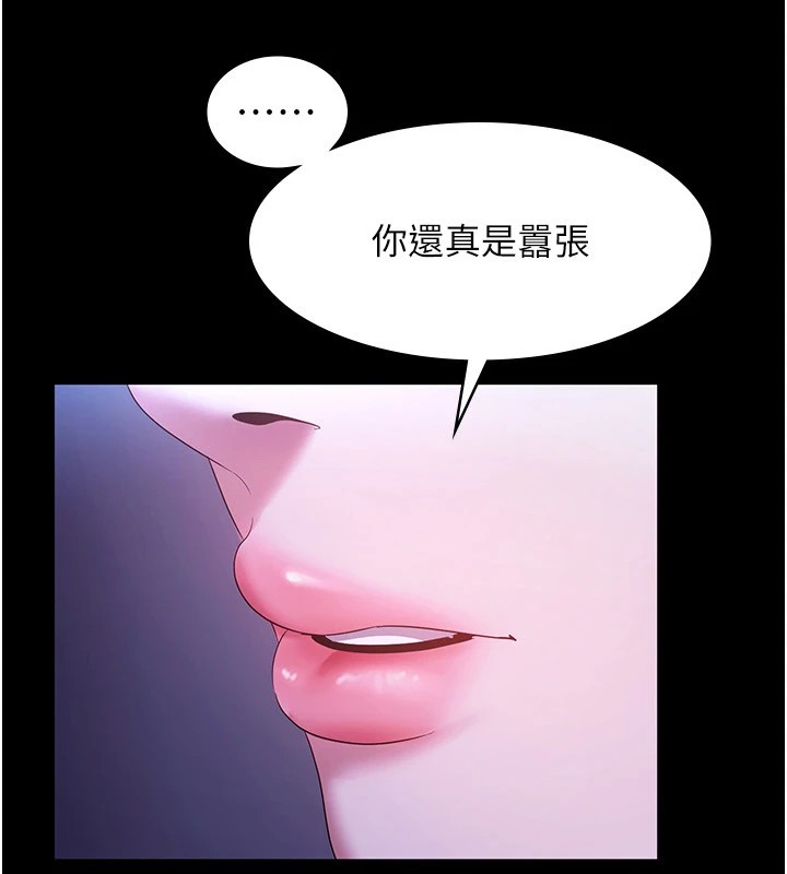 老闆娘的诱惑 第36話-來試著滿足我吧 韩漫图片64
