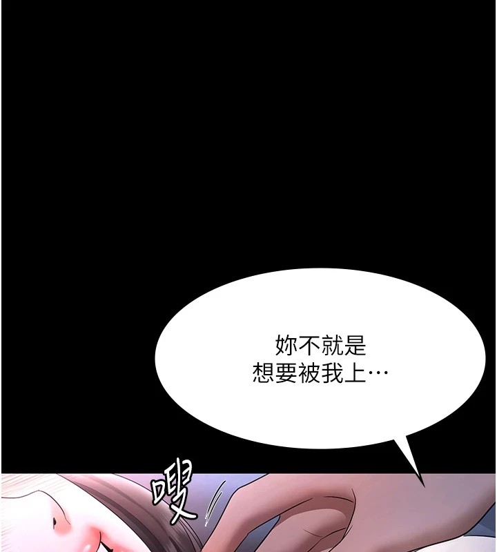 老闆娘的诱惑 第36話-來試著滿足我吧 韩漫图片1