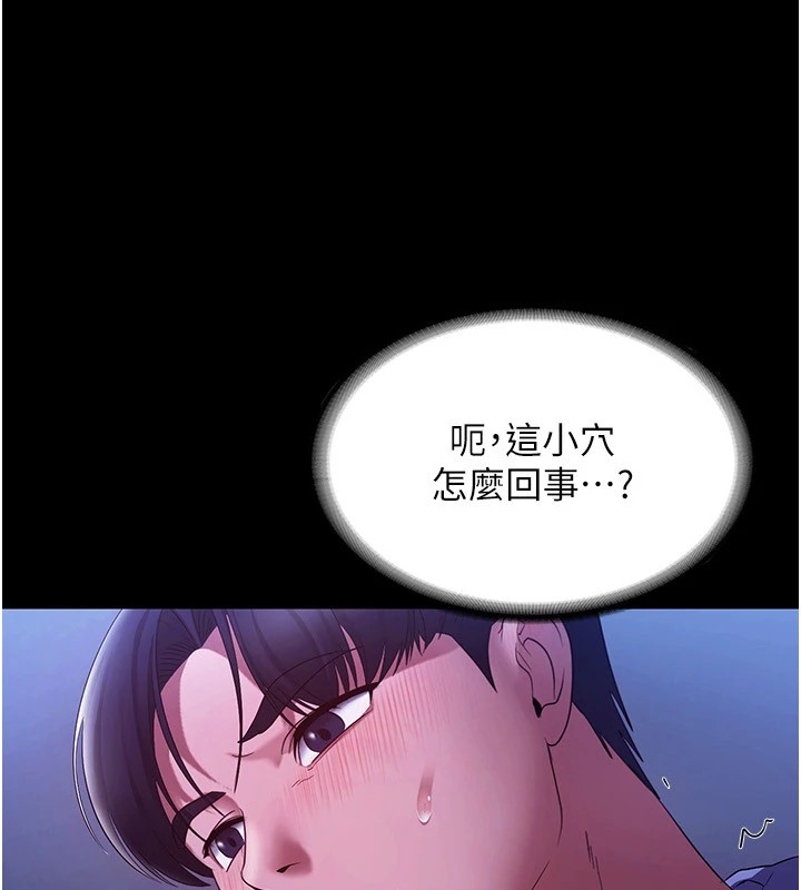 老闆娘的诱惑 第36話-來試著滿足我吧 韩漫图片92