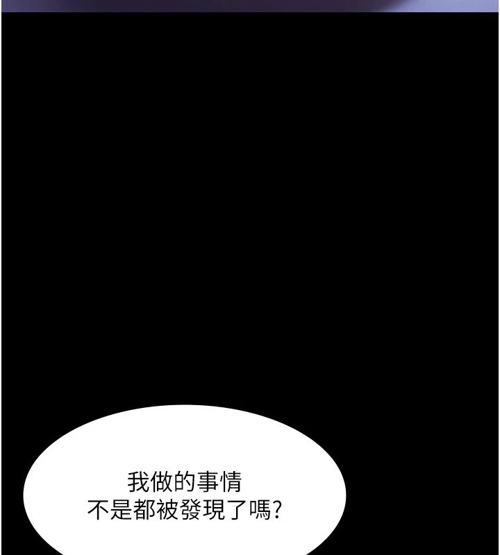 老闆娘的诱惑 第36話-來試著滿足我吧 韩漫图片50