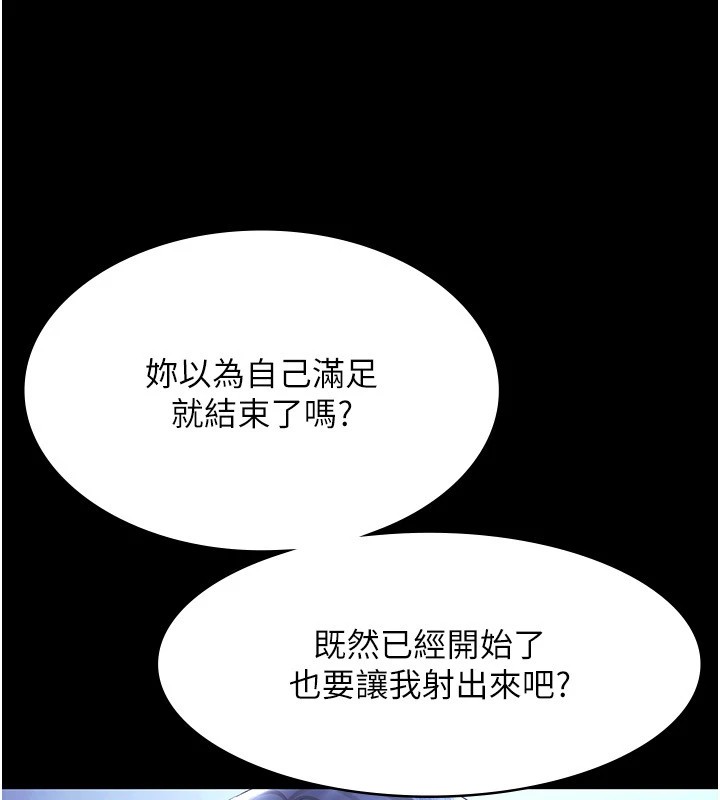 老闆娘的诱惑 第36話-來試著滿足我吧 韩漫图片149