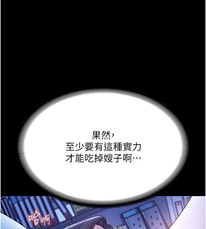 老闆娘的诱惑 第36話-來試著滿足我吧 韩漫图片35