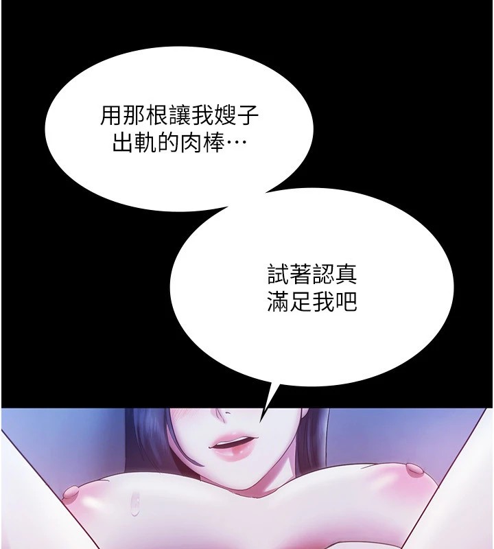 老闆娘的诱惑 第36話-來試著滿足我吧 韩漫图片77